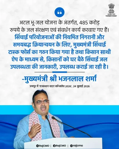 Rajasthan CM Office: Kisan Sathi App Brings Irrigation Data to Farmers