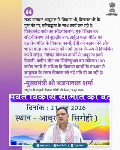 Rajasthan CM Office Reaffirms 'Vikas Bhi, Virasat Bhi' Vision for Abu Road
