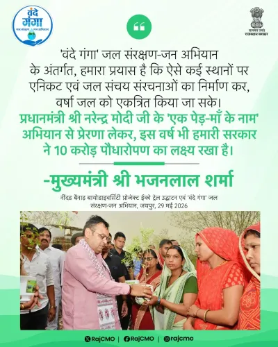 Rajasthan CM sets 10-crore plantation goal under Modi's tree drive