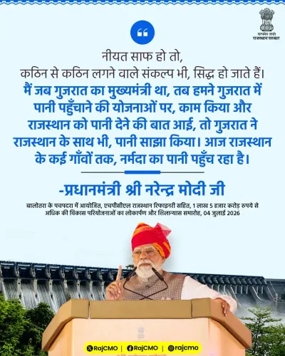 Rajasthan CMO backs PM Modi's Viksit Bharat vision