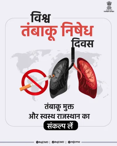 Rajasthan CMO calls for tobacco-free state on No Tobacco Day