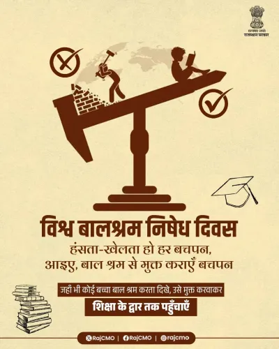 Rajasthan CMO calls to end child labour on World Day 2026