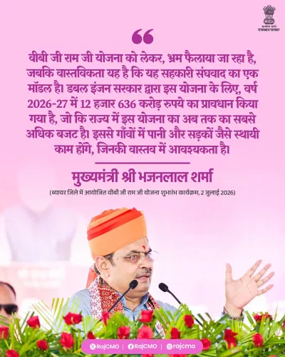 Rajasthan CMO defends VB G Ram Ji Yojana as cooperative federalism model