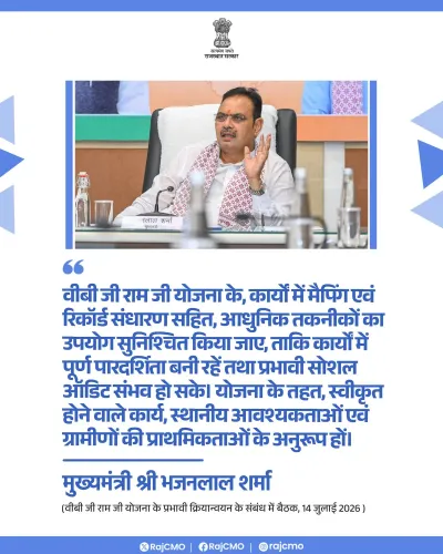 Rajasthan CMO Directs Modern Tech Use in VB G Ram Ji Yojana