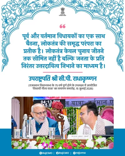 Rajasthan CMO: Former and Current MLAs Meeting Reflects Democratic Tradition