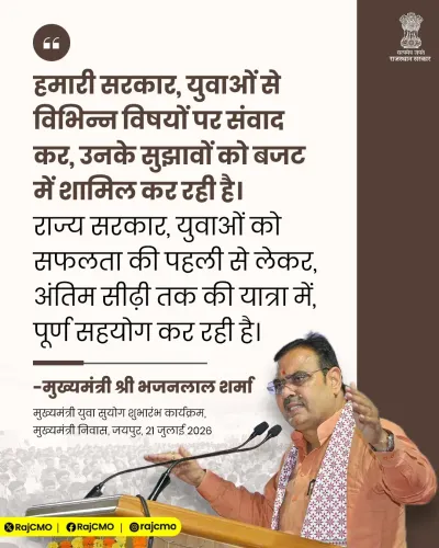 Rajasthan CMO: Govt Supports Youth at Every Step