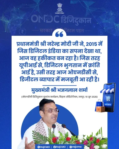 Rajasthan CMO hails Digital India at 11, credits PM Modi