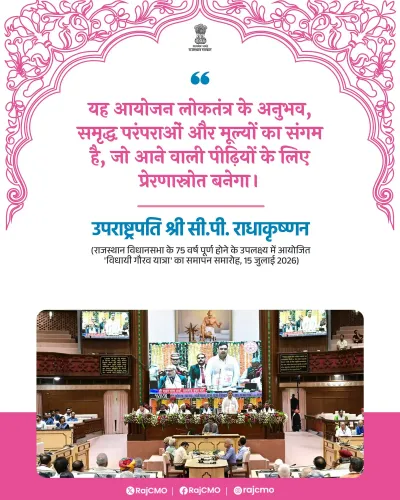 Rajasthan CMO hails event as confluence of democracy and tradition