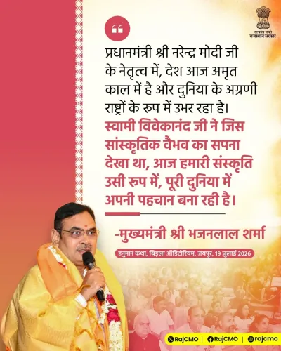 Rajasthan CMO Hails India's Rise Under Modi in Amrit Kaal