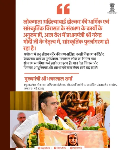 Rajasthan CMO hails PM Modi's cultural revival, cites Ahilyabai Holkar legacy