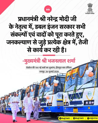 Rajasthan CMO highlights double-engine govt welfare push