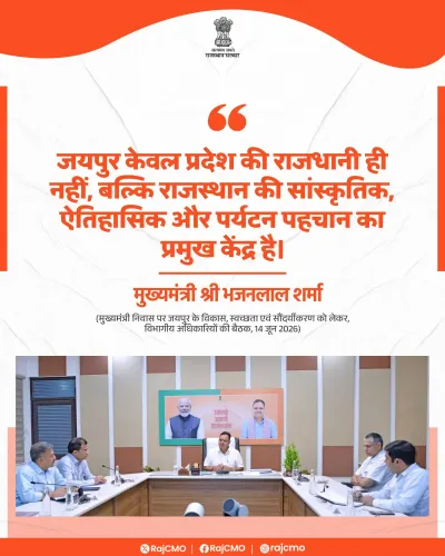 Rajasthan CMO Highlights Jaipur as Cultural and Tourism Hub