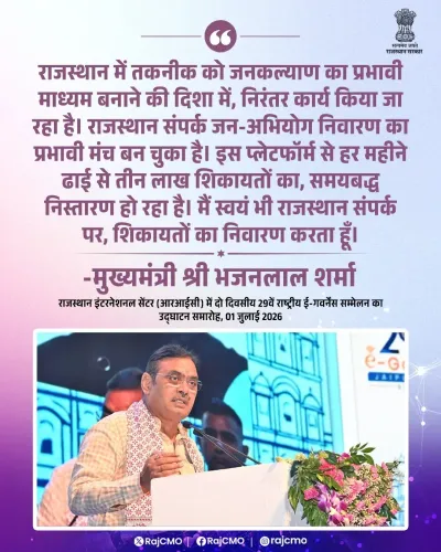 Rajasthan CMO highlights tech as tool for public welfare on Digital India's 11th year