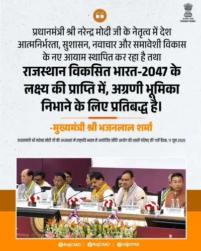 Rajasthan CMO lauds PM Modi on self-reliance and good governance