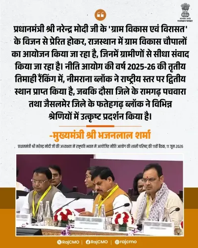 Rajasthan CMO launches Gram Vikas Chaupals for rural outreach