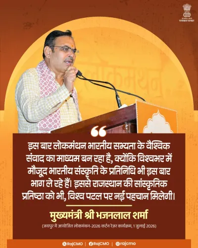 Rajasthan CMO: Lokmanthan Now a Global Indian Civilisation Dialogue