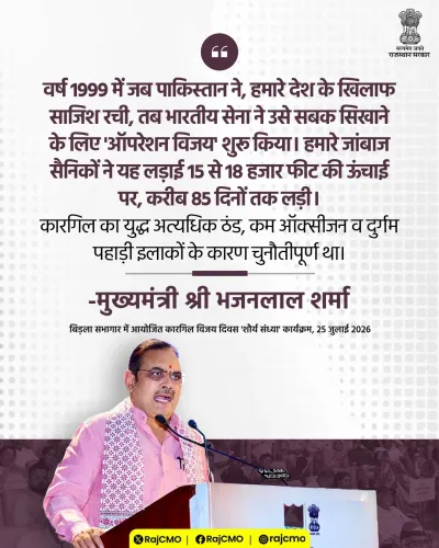 Rajasthan CMO marks Kargil Vijay Diwas, salutes Operation Vijay