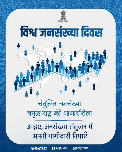 Rajasthan CMO marks World Population Day, urges citizens to embrace population balance