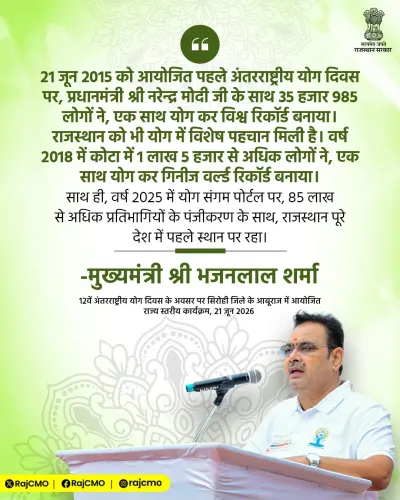 Rajasthan CMO marks Yoga Day with 2015 world record recall