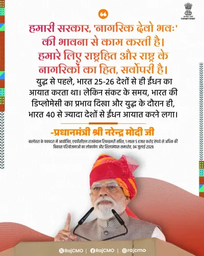 Rajasthan CMO: National interest is our top priority