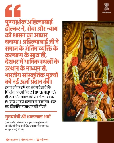Rajasthan CMO pays tribute to Ahilyabai Holkar on service and justice