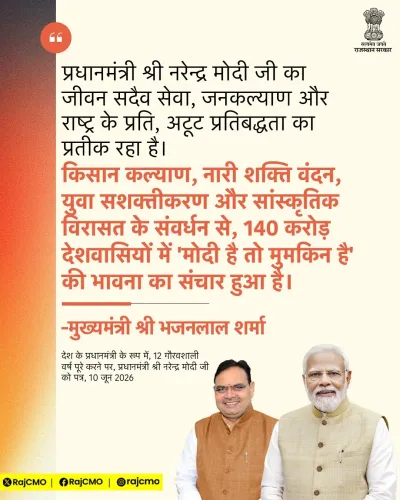 Rajasthan CMO Pays Tribute to PM Modi's Life of Service