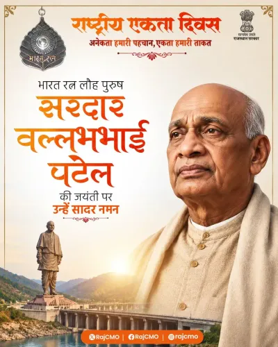 Rajasthan CMO Pays Tribute to Sardar Patel on Rashtriya Ekta Diwas