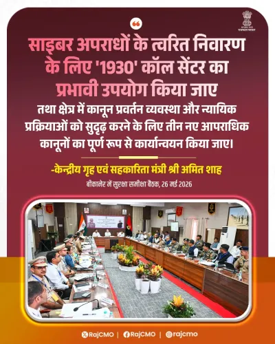 Rajasthan CMO Pushes Effective Use of 1930 Cyber Helpline