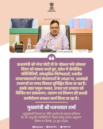 Rajasthan CMO pushes Vocal for Local in aspirational sub-divisions