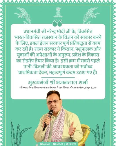 Rajasthan CMO reaffirms Viksit Bharat vision under double engine govt