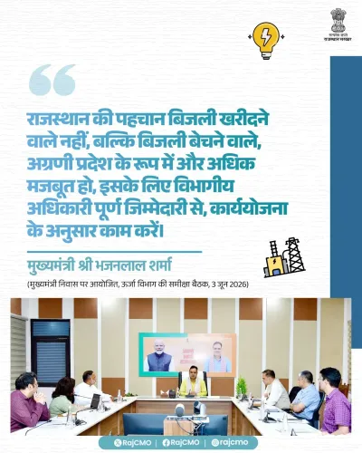 Rajasthan CMO: State must be known as power seller, not buyer