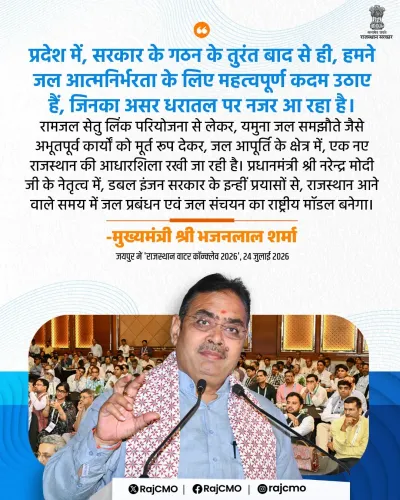 Rajasthan CMO: State to become national water model under Modi