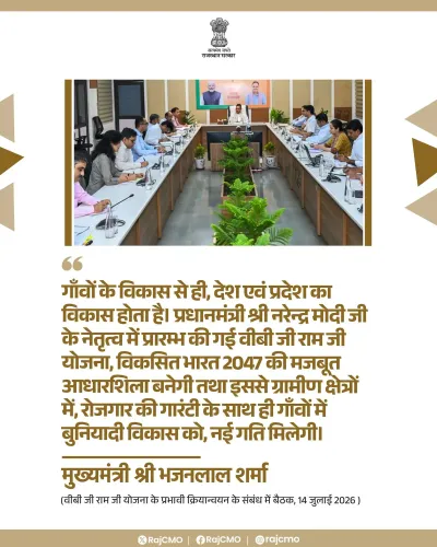 Rajasthan CMO: VB G Ram Ji Yojana a pillar of Viksit Bharat 2047