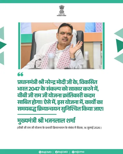 Rajasthan CMO: VB G Ram Ji Yojana to advance Viksit Bharat 2047