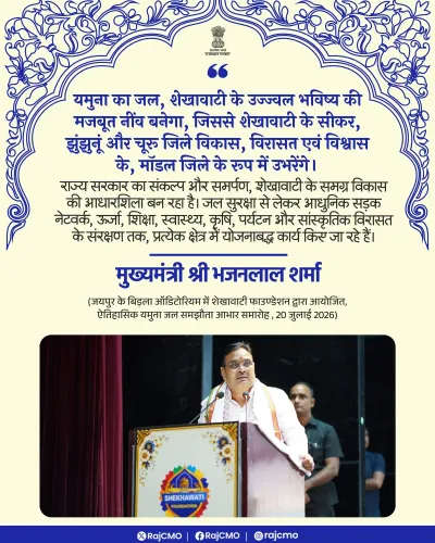 Rajasthan CMO: Yamuna water to anchor Shekhawati's future