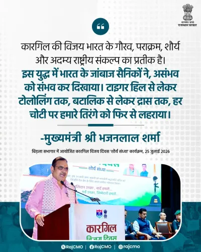 Rajasthan CM's Office marks Kargil Vijay Diwas with tribute