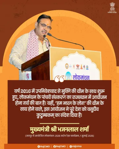 Rajasthan to Host Fifth Edition of Lokmanthan: CM Office