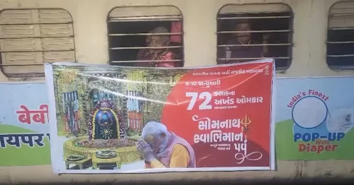 क्या राजकोट से सोमनाथ के लिए चार दिन की स्पेशल ट्रेन सेवा शुरू हुई?