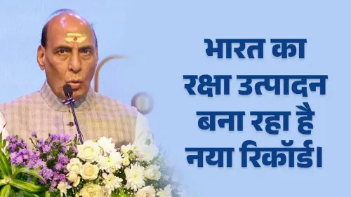 Rajnath Singh: Defence Output Crosses Rs 1.78 Lakh Cr in FY26