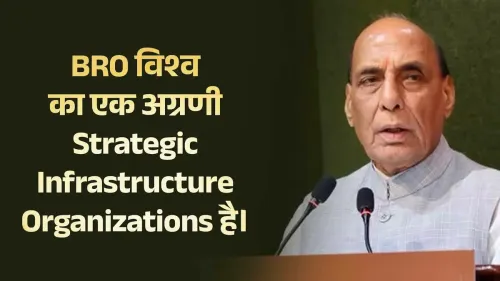 Rajnath Singh hails BRO's rise as global strategic infrastructure body