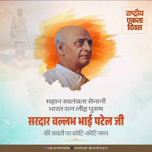 Rajnath Singh honours Sardar Patel on Rashtriya Ekta Diwas