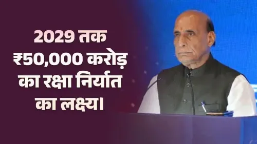 Rajnath Singh: India targets ₹50,000 cr defence exports by 2029