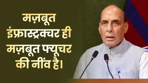 Rajnath Singh: Infrastructure Builds Trust, Not Just Projects