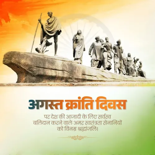 Rajnath Singh Pays Tribute on Quit India Movement Day