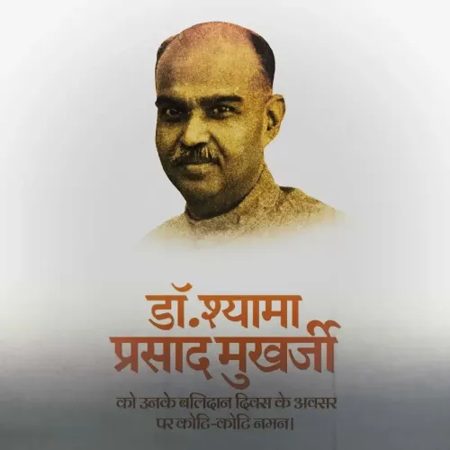 Rajnath Singh pays tribute to Dr. Shyama Prasad Mukherjee on Balidan Diwas