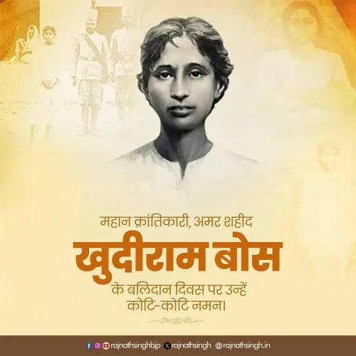 Rajnath Singh pays tribute to Khudiram Bose on martyrdom anniversary
