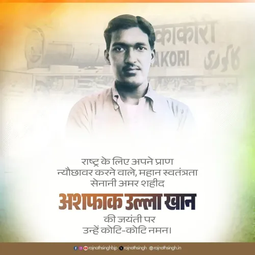Rajnath Singh pays tribute to martyr Ashfaqulla Khan on birth anniversary