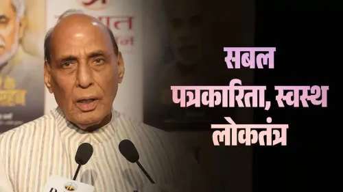 Rajnath Singh: Press credibility is democracy's greatest asset