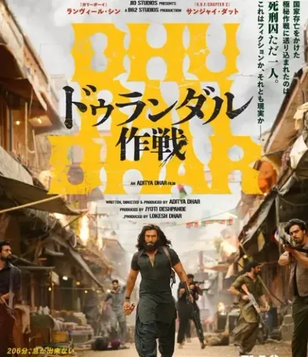 Ranveer Singh-starrer ‘Dhurandhar’ to light up screens in Japan on July 10 