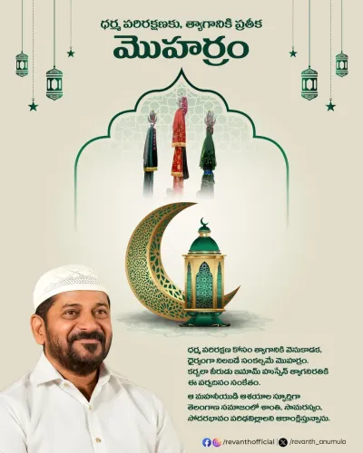 Revanth Reddy pays tributes to Imam Hussain on Ashura